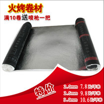 【熱賣】sbs防水卷材4mm,sbs闃叉按鍗鋒潗4mm什么牌子好,sbs防水卷材規(guī)范熱銷,防水卷材sbs瀝青 4mm